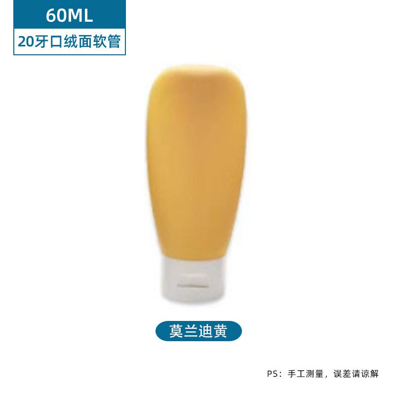 婴幼儿乳液 旅行分装瓶便携洗发水沐浴露翻盖倒立挤压空瓶绒面软管瓶baby care白底实物图
