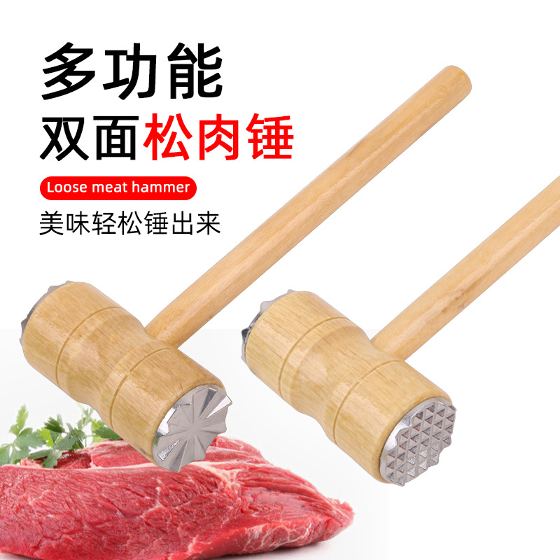 Wholesale multi-functional double-sided wooden-handled meat hammers, steak hammers, sword-breaking wonders, household manual practical small tools