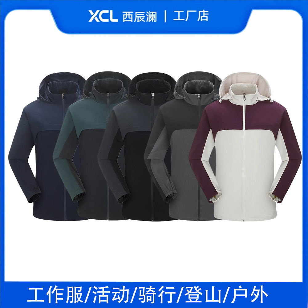 春秋薄款冲锋衣户外团体服定制长袖工作服外套休闲夹克冲锋衣