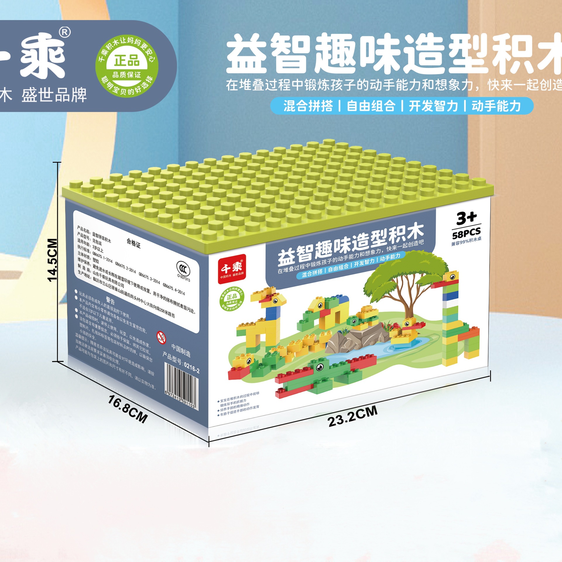 Best-selling large-sized creative DIY thickened building blocks for children's educational assembly toys Application Scenario