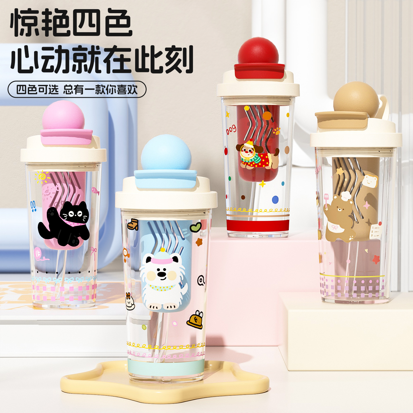 新款高颜值夏季水杯双饮口塑料杯男女学生出行便携加厚防摔吸管杯