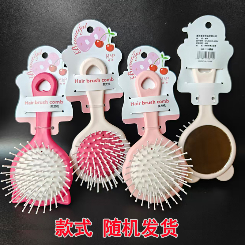 【2-14区】310樱桃气垫梳 4/包 480/箱	310樱桃气垫梳彩色可爱镜梳学生成人梳子家用气垫梳可挂2元批发