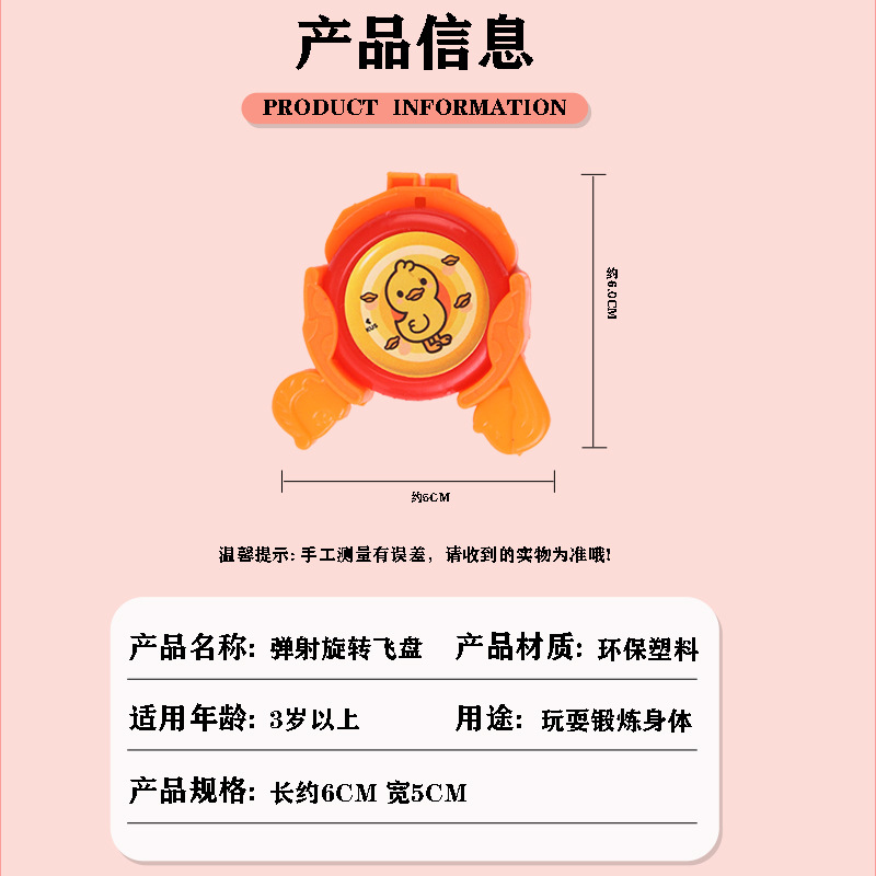 卡通弹射飞盘足球发射器旋转飞盘跨境玩具幼儿园小朋友小礼物批发产品图