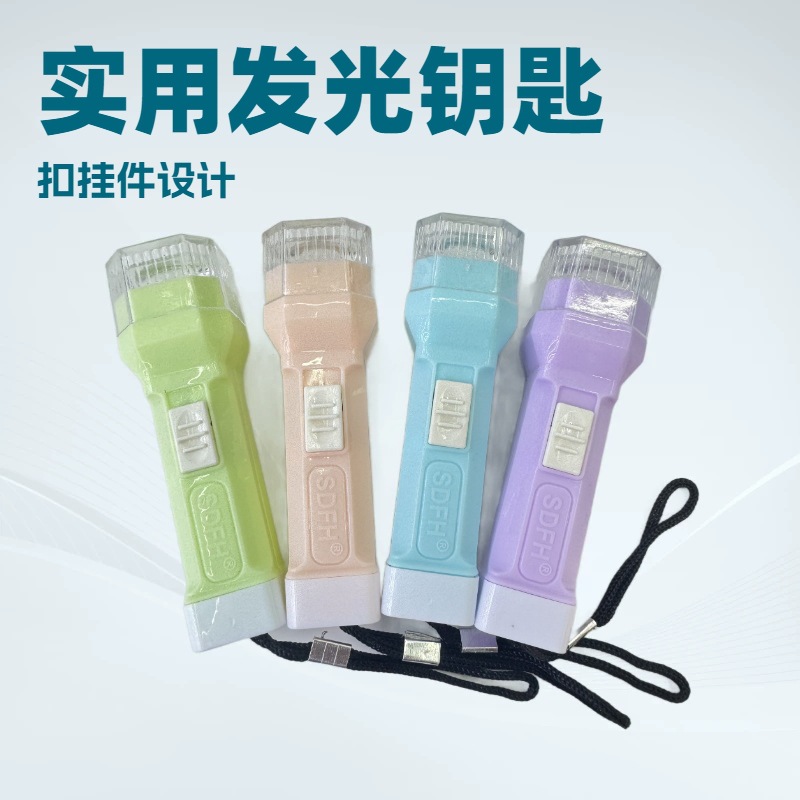 Wholesale of various styles of flashlights, colored plastic outdoor household hand-held white light illumination portable keychain flashlights