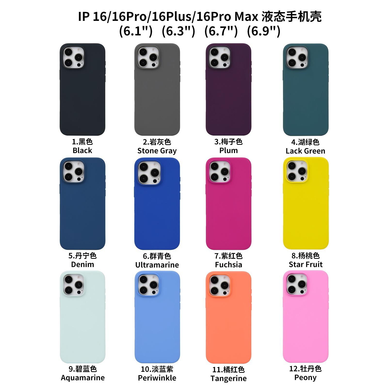 Magnetic animation liquid silicone rubber iPhone16promax touch key phone case