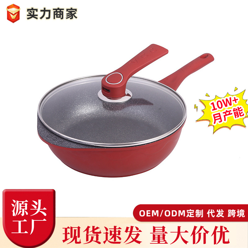 VCC麦饭石不粘锅家用炒锅气垫炒菜锅电磁炉煤气灶燃气通用平底锅