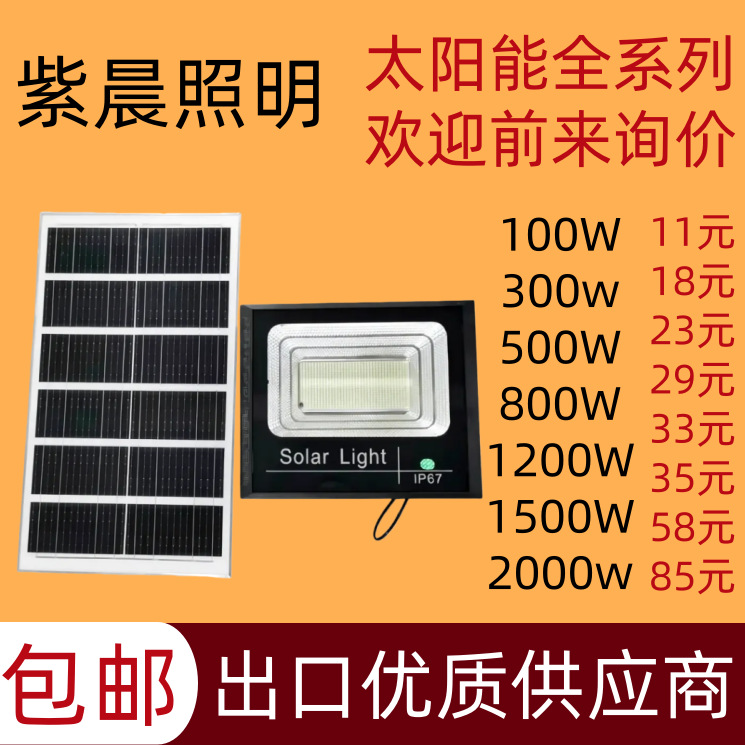 跨境热销聚宝盆款太阳能灯户外照明庭院灯跨境太阳能灯厂家
