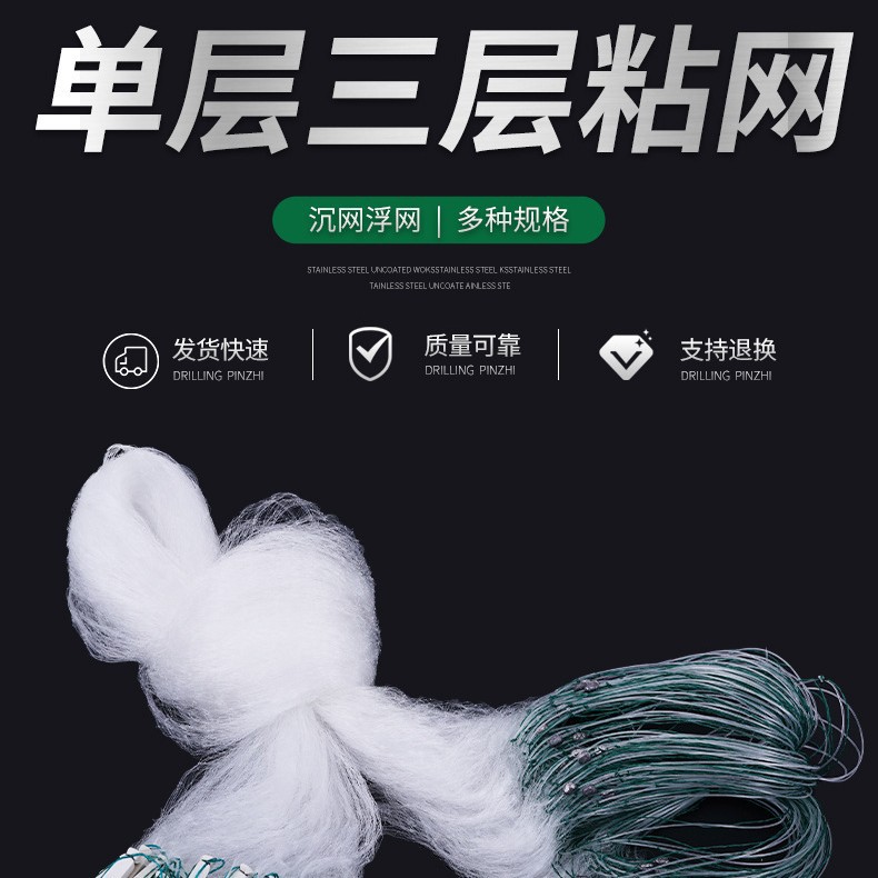 Fishing nets, sticky nets, wire mesh fishing nets, three-layer, single-layer sunken nets, floating nets, wire mesh hanging nets, white carp, crucian carp, silver carp, sticky fishing nets, fishing gear, barbed wire mesh baskets Application Scenario
