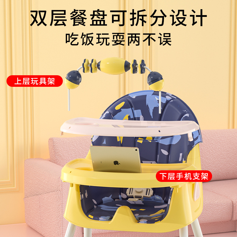 儿童餐椅实物图