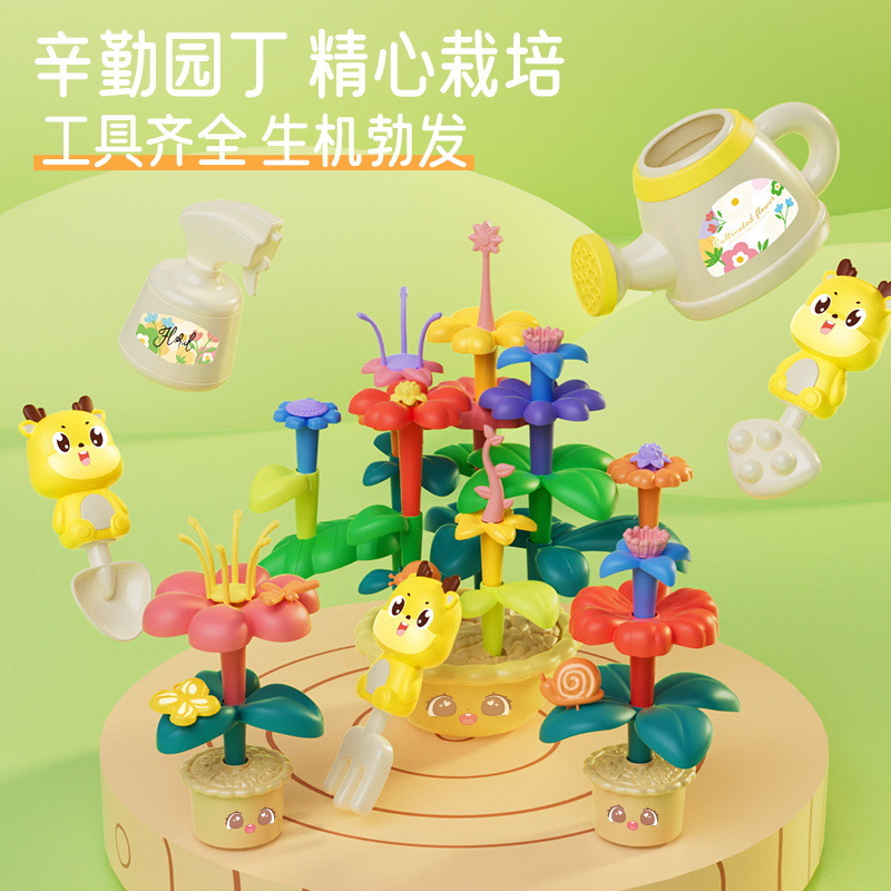 Building block educational toys, versatile garden for boys and girls, diy flower arrangement, children's plastic 3-piece puzzle, large particle assembly gift Specification image