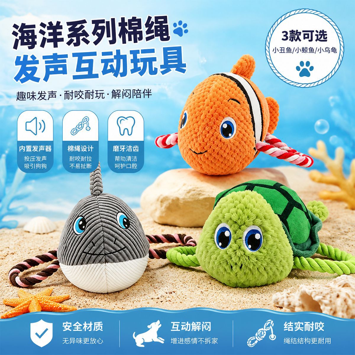Ocean Series plush toys: Sound-sounding, chewable, teething pet toys, turtles, clownfish, narwhals, and entertainment toys