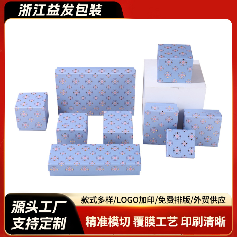 批发礼品包装盒情人节圣诞节生日礼物包装盒精致礼品纸盒定制