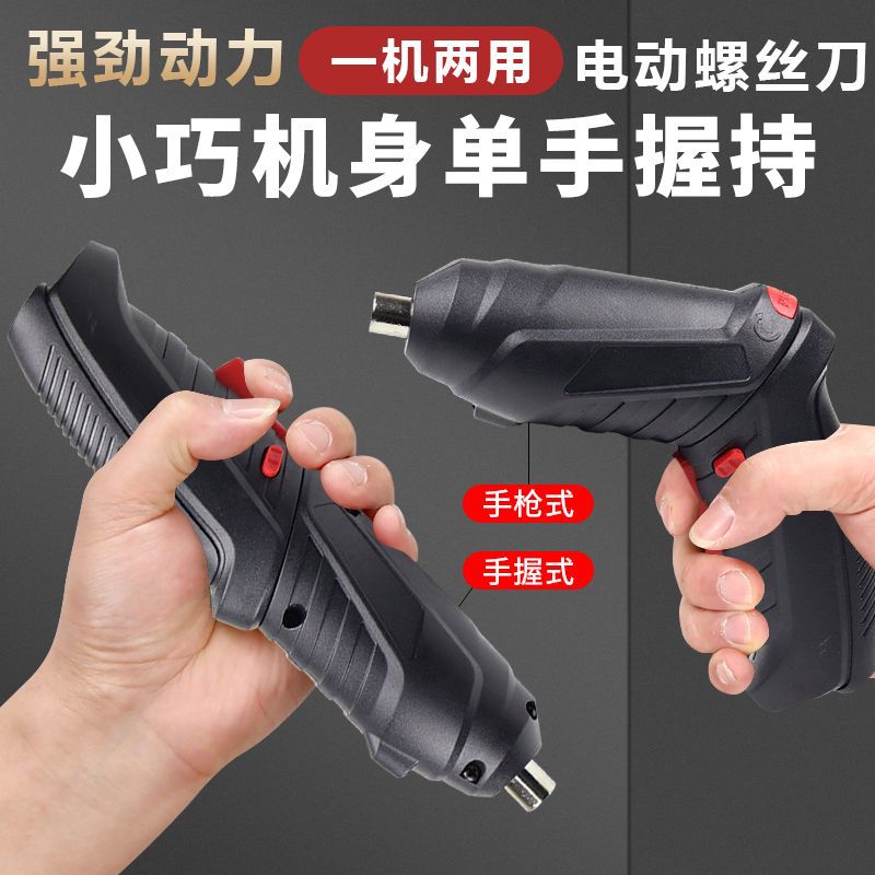 Multi-functional electric screwdriver set, screwdriver set, electric drill set, rechargeable hand drill, electric screwdriver Application Scenario