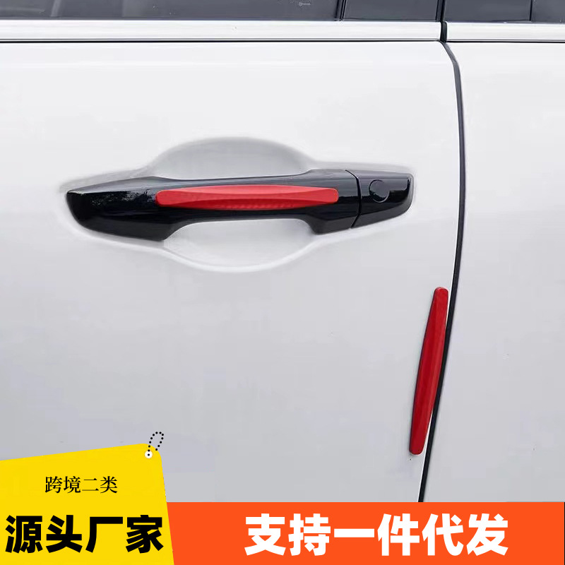 汽车防撞条前后保险杠防撞条碳纤纹防护条防刮蹭胶条车身保护贴条