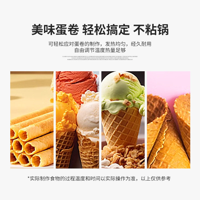 Ice cream cracker machine, ice cream machine and integrated yogurt machine Application Scenario