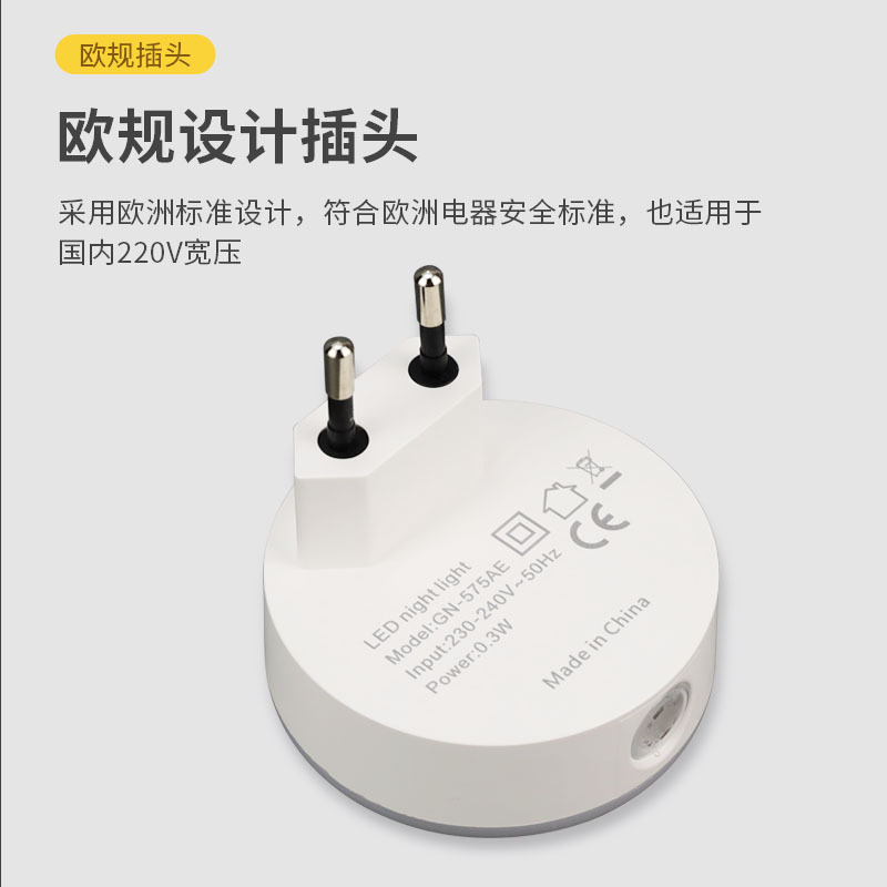 感应灯实物图