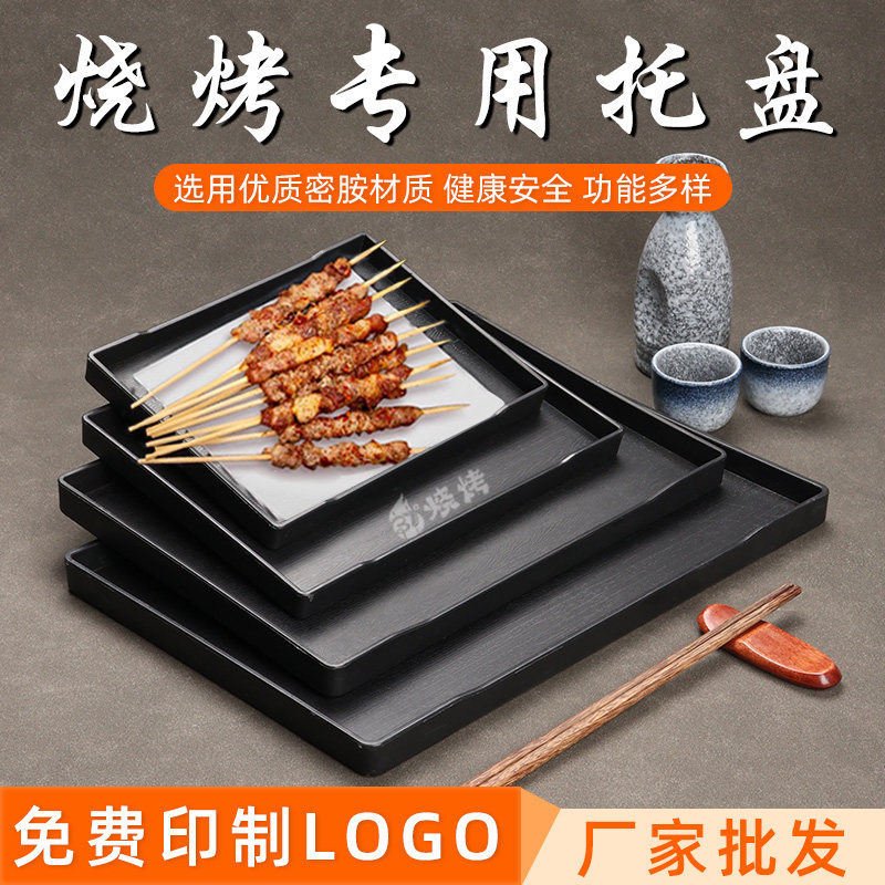 烧烤盘子商用密胺烤串炸串放串盘塑料托盘展示盘烧烤店专用点菜盘