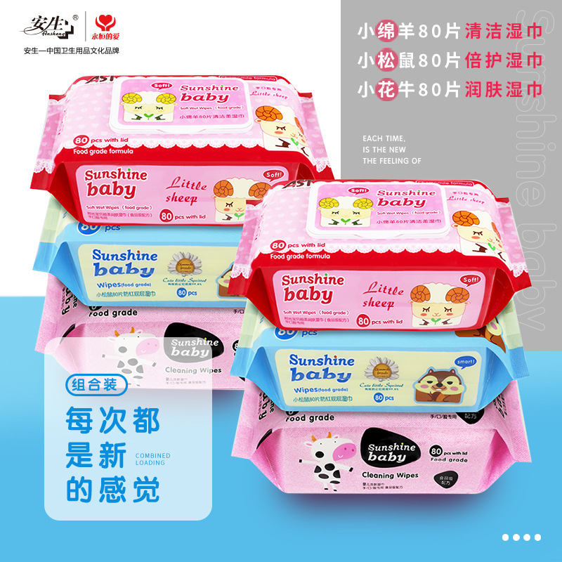 安生小绵羊80抽30抽+5婴幼儿湿纸巾宝宝新生儿湿巾超市批发湿纸巾