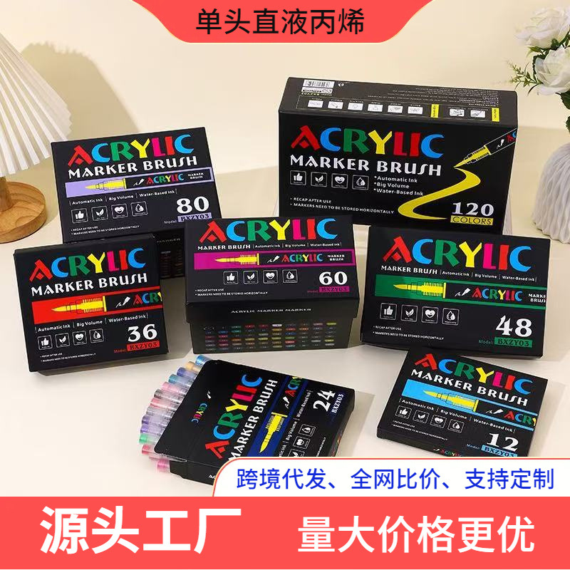 跨境直液式软头丙烯马克笔学生美术不透色单头丙烯马克笔潮色不褪