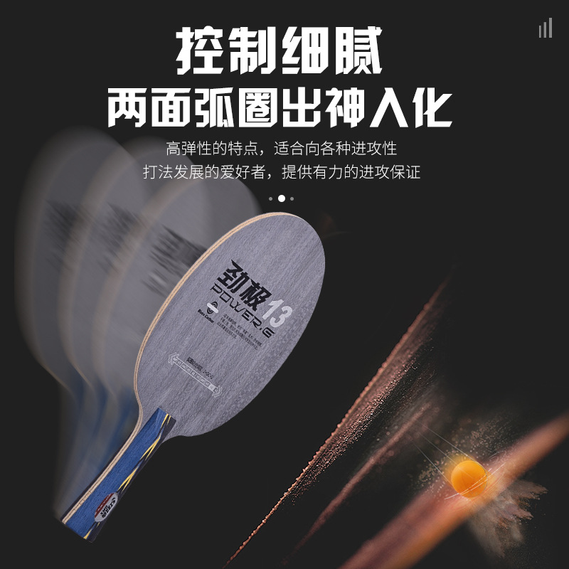 Red Double Happiness Jingji 13 table tennis racket base plate Kuangbiao Hao 3 structure Wang Hao Professional carbon Jingji 12 genuine product Specification image