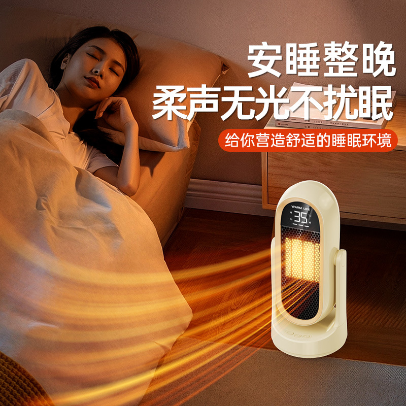 New household warm air fan, PTC electric heater, desktop standing graphene whole-house heater, automatic shaking head Application Scenario