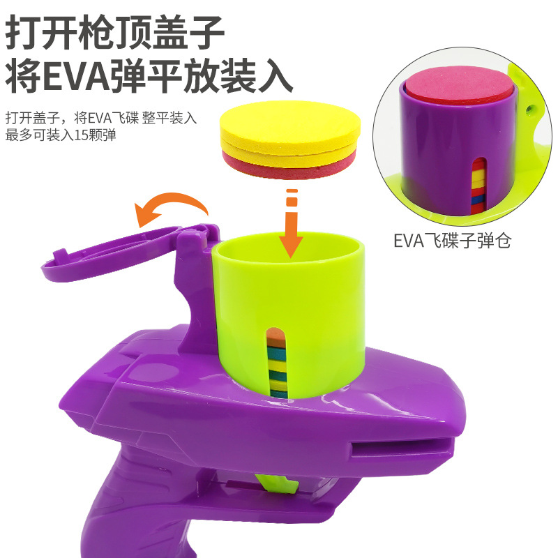 Radish Flying disc gun, safe EVA frisbee gun, parent-child outdoor children's toy, soft bullet gun for cross-border wholesale details Picture