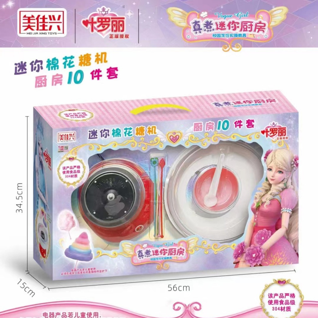 叶罗丽正版授权真煮厨房棉花糖机爆米花机过家家玩具女孩玩具