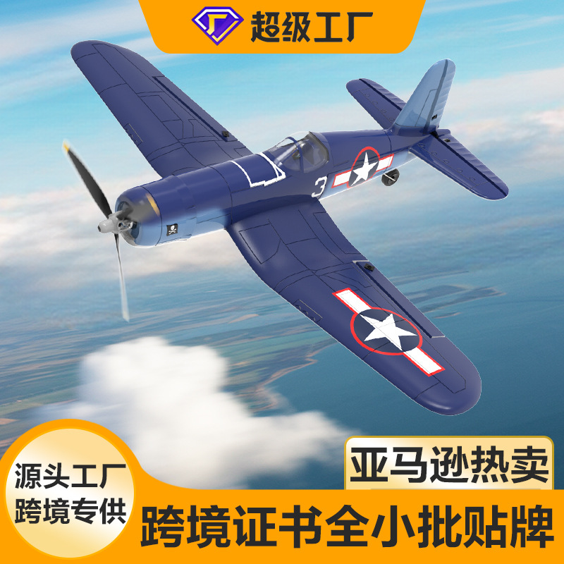 定制跨境欧兰斯遥控飞机F4U 电动玩具固定翼二战泡沫遥控飞机