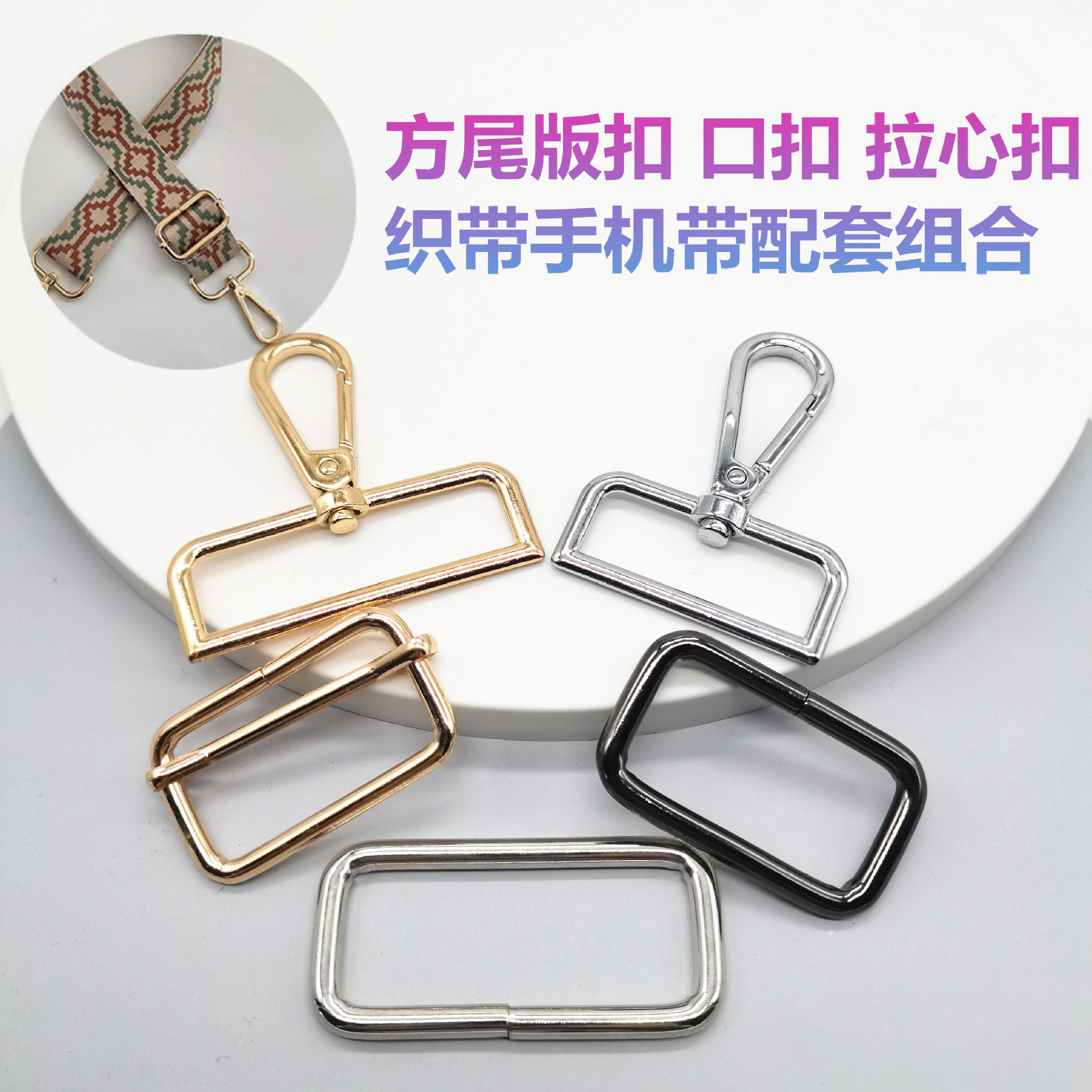 Wholesale of 1-inch alloy square tail dog buckles, luggage hardware, mobile phone lanyards, bag shoulder straps, webbing, plate buckles and hook buckles full figure