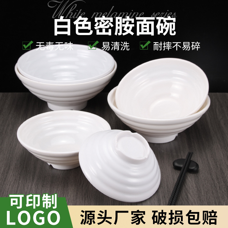White Ajisen ramen bowl, instant noodle bowl, imitation porcelain tableware, beef noodle bowl, plastic soup noodle bowl, Japanese spicy hot pot large bowl