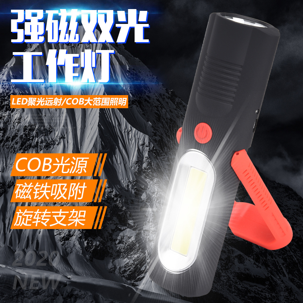 新款cob汽车维修工作灯led充电探照手电筒USB带磁铁警示灯可充电