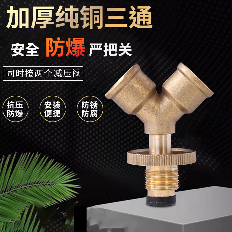 黄铜加厚煤气罐三通4分减压阀球阀配件液化气猛火炉一进二出接头