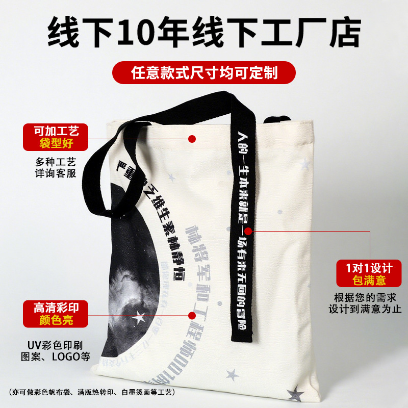 Customized canvas bags with logos, hand-held canvas bags, advertising and promotional bags with printed patterns, cotton single-shoulder shopping bags details Picture