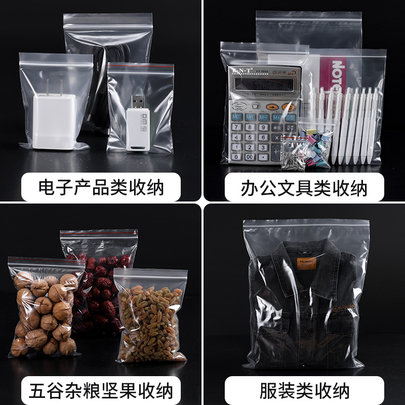 自封袋/塑料袋/pe自封袋/OPP袋/opp袋细节图
