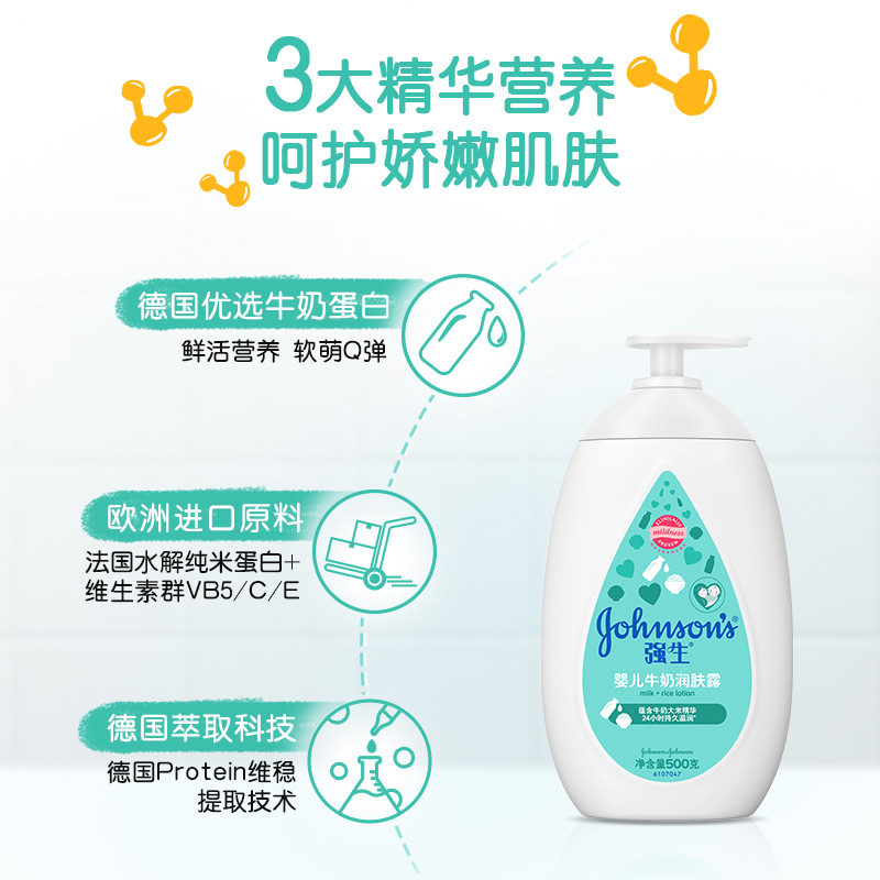 婴儿牛奶润肤露新生儿宝宝补水保湿润肤乳液儿童身体润肤乳细节图