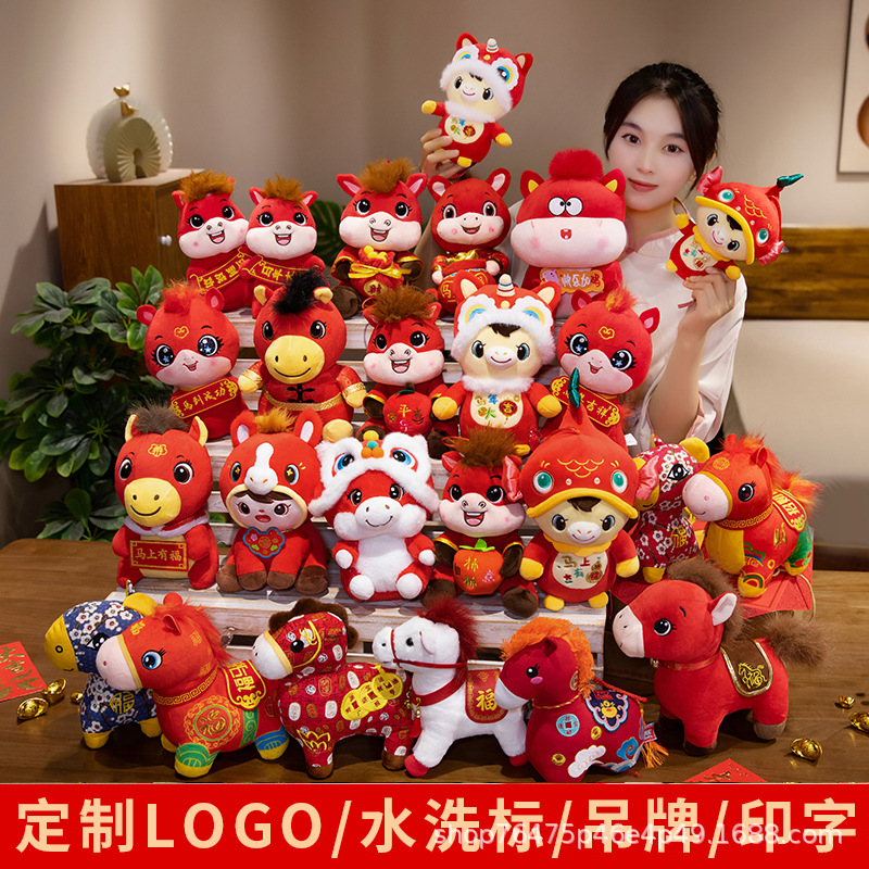 2026马年吉祥物毛绒玩具马上有钱公仔布娃娃公司年会伴手玩偶礼物