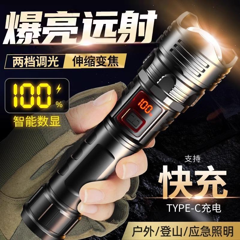 高亮度超亮手电筒强光充电户外激光家用迷你便携耐用多功能长续航