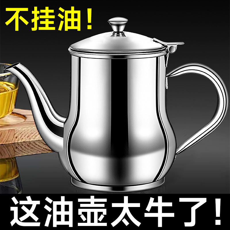 滤网油壶防漏不锈钢家用厨房装油罐特厚酒壶安士壶倒油瓶调味瓶罐