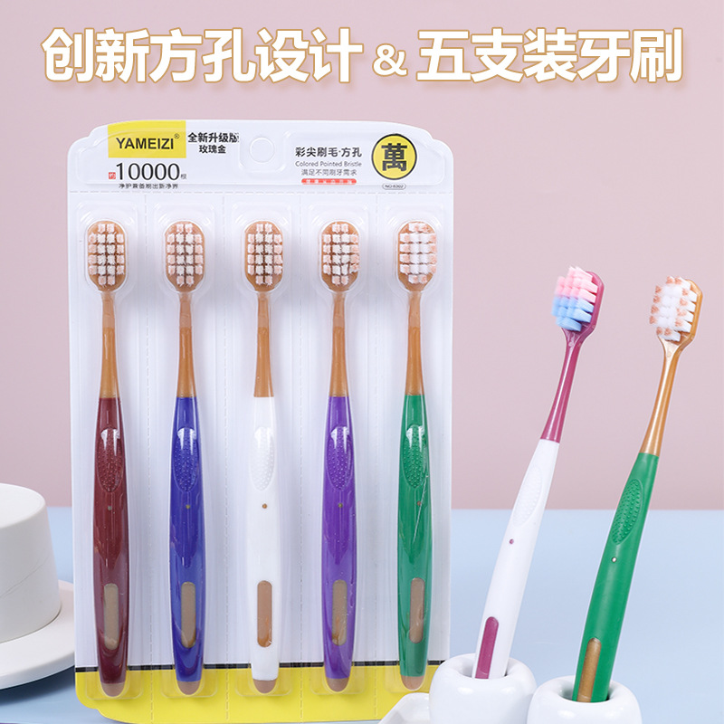 Upgraded rose gold square hole wide head ten thousand bristles toothbrush Soft bristles ultra-fine adult home travel set Soft bristles upgrade