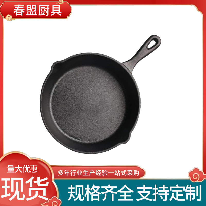 铸铁平底煎锅牛排煎锅不粘锅荷兰松饼蛋糕电磁炉无涂层迷你煎蛋锅