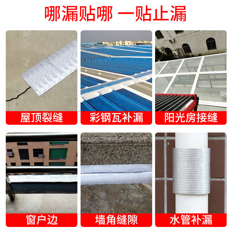 外贸跨境丁基胶带防水卷材自粘铝箔密封胶条彩钢瓦屋顶管道补漏贴5m Specification image
