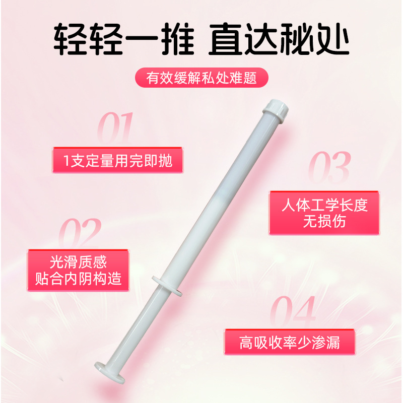 Medical gynecological gel, Class II medical device source factory, private area inflammation, itching, erosion, odor, OEM customization Application Scenario