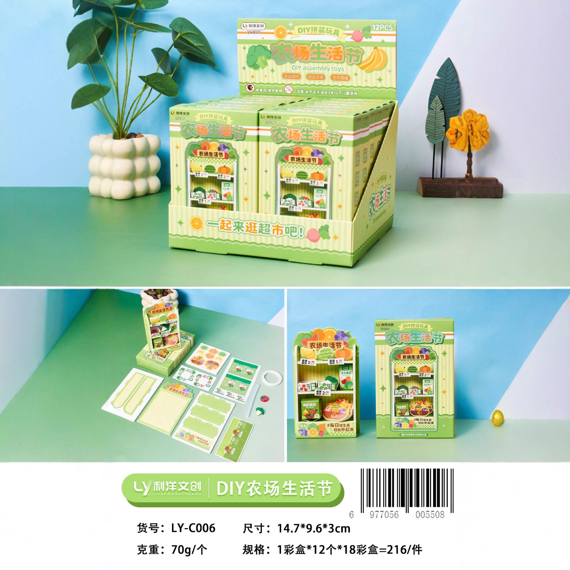 Simulation Food Play Mini Store, Handcrafted Creative Diy Accessory Package, Role-Playing Miniature Food Play Diy Children's Toys Application Scenario