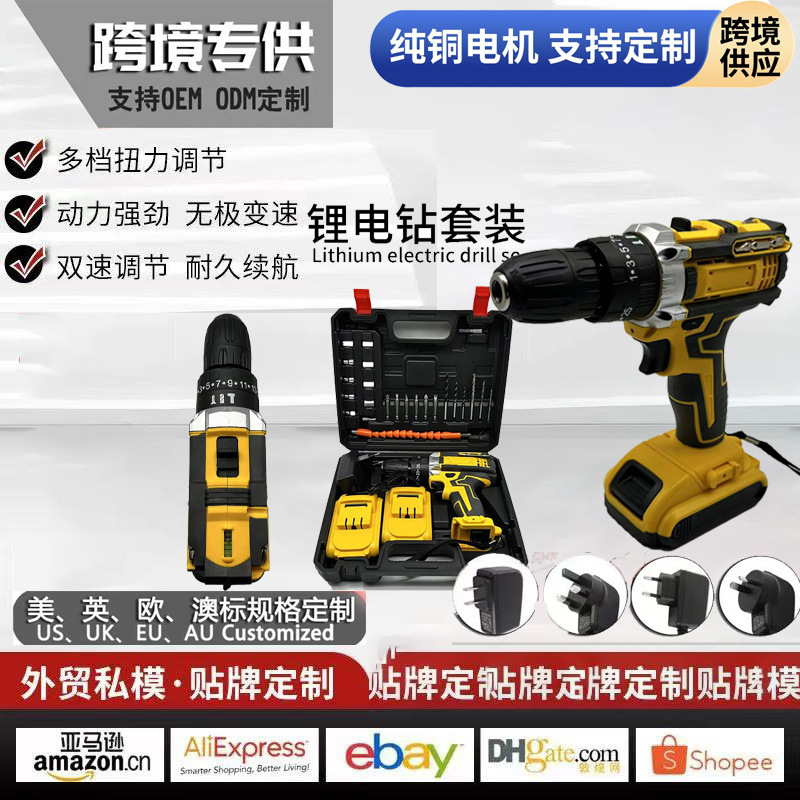 Hand drill, impact drill, household lithium battery hand drill, rechargeable drill, electric screwdriver, electric rotary drilling, cross-border set