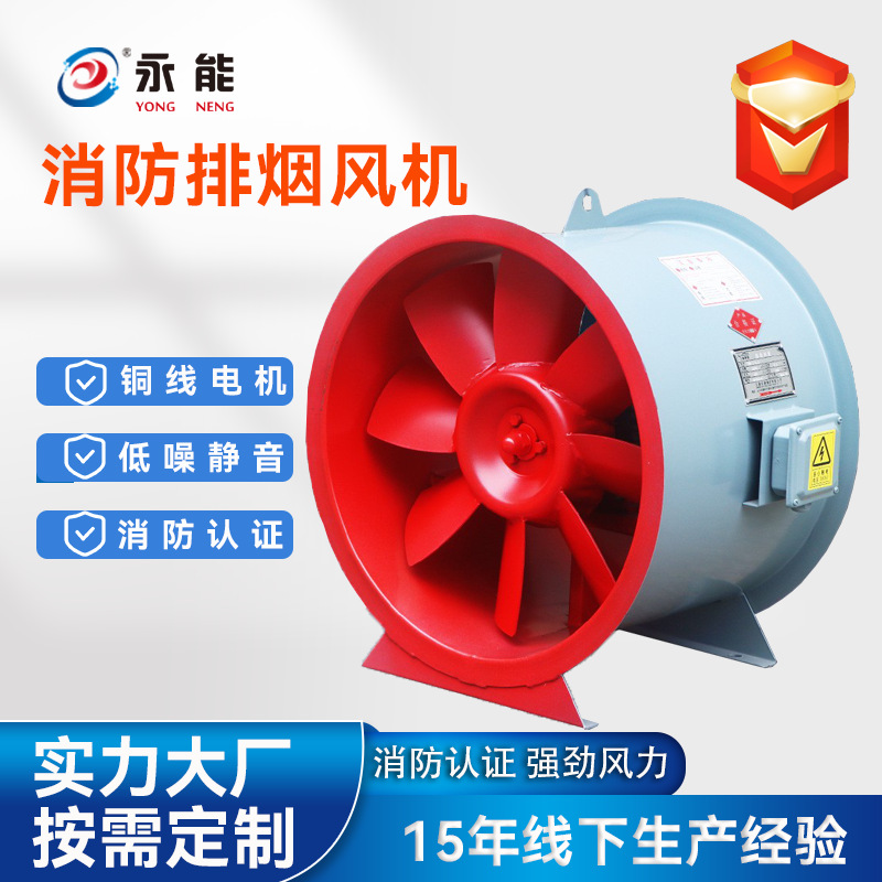 HTF fire smoke exhaust fan, high-temperature resistant and explosion-proof carbon steel smoke exhaust fan for shopping malls, basements, factories and industries Application Scenario