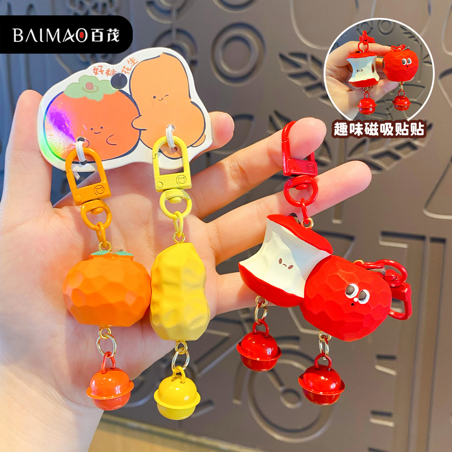 原创苹安喜乐磁吸公仔钥匙扣创意可爱情侣对扣钥匙链书包挂件礼品