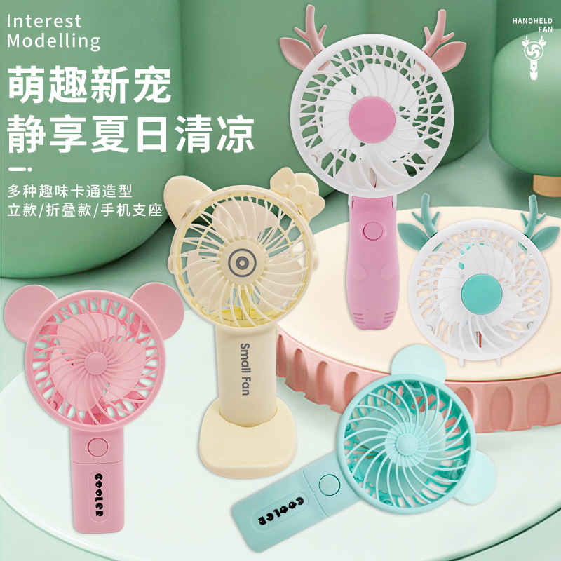 usb充电迷你手持小风扇手持卡通电风扇便携式户外宿舍厂家批发