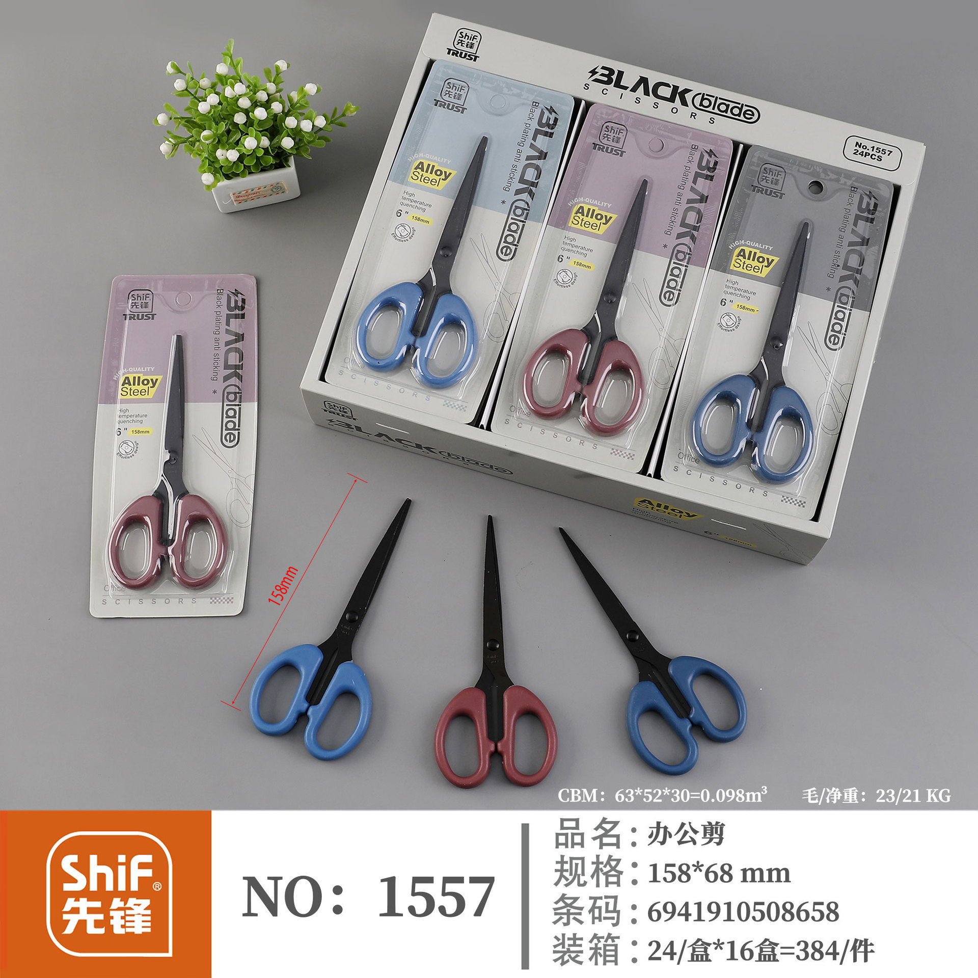 剪刀/办公剪刀/刀剪/剪刀距离定规/纸制品类细节图