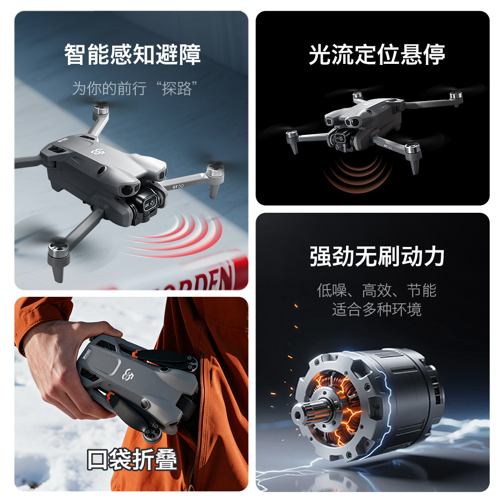 S880 Cross-border aerial photography drone obstacle avoidance quadcopter, high-definition brushless with large screen remote control toy aircraft Specification image
