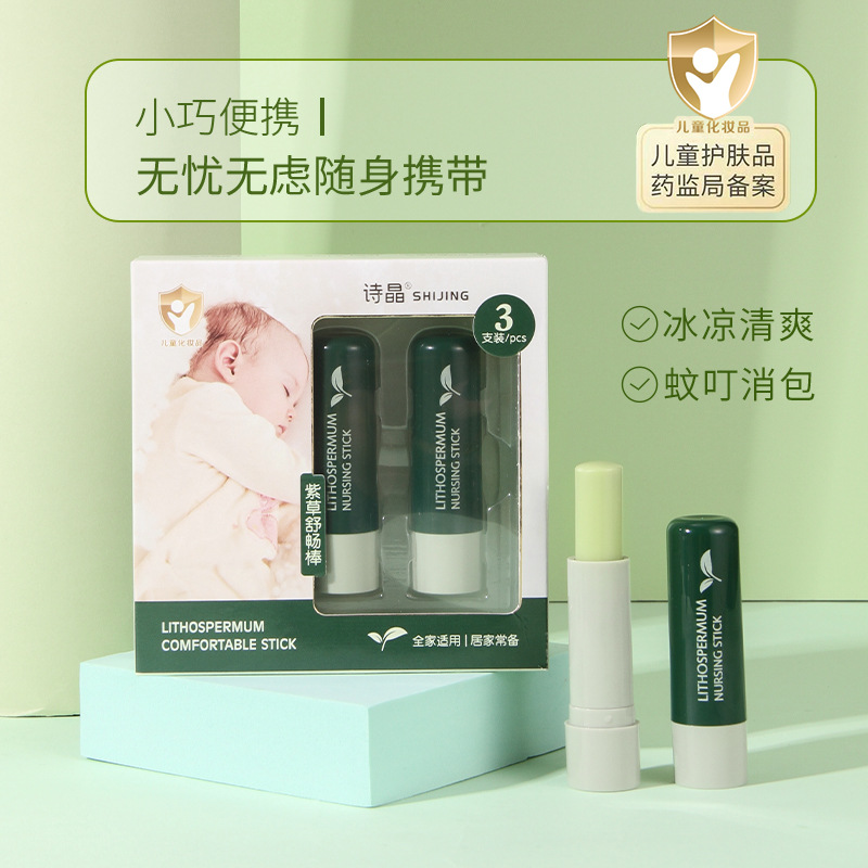 The three-stick Shijing Purple Grass Soothing Stick is suitable for children. It is made from herbal extracts and is safe, soothing, cooling and nourishing for outdoor travel Application Scenario
